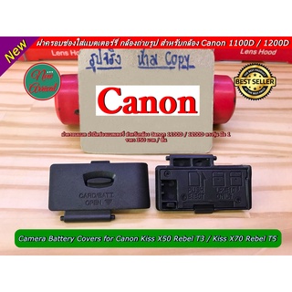 Camera Battery Covers for Canon Kiss X50 Rebel T3 / Kiss X70 Rebel T5