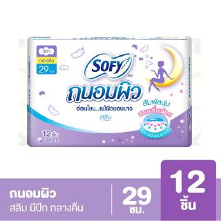 โซฟีถนอมผิวกลางคืนสลิมมีปีก 29 ซม. 12 ชิ้น