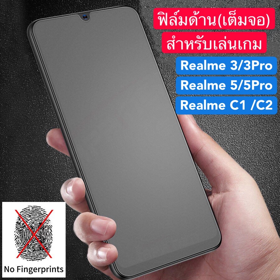 ฟิล์มด้าน-ฟิล์มกระจกเต็มจอ-ฟิล์ม-realme-3-ฟิล์มแบบด้าน-เรียวมี-กาวเต็ม-ขอบดำ-ฟิล์มกระจกนิรภัย-realme3-พร้อมส่ง