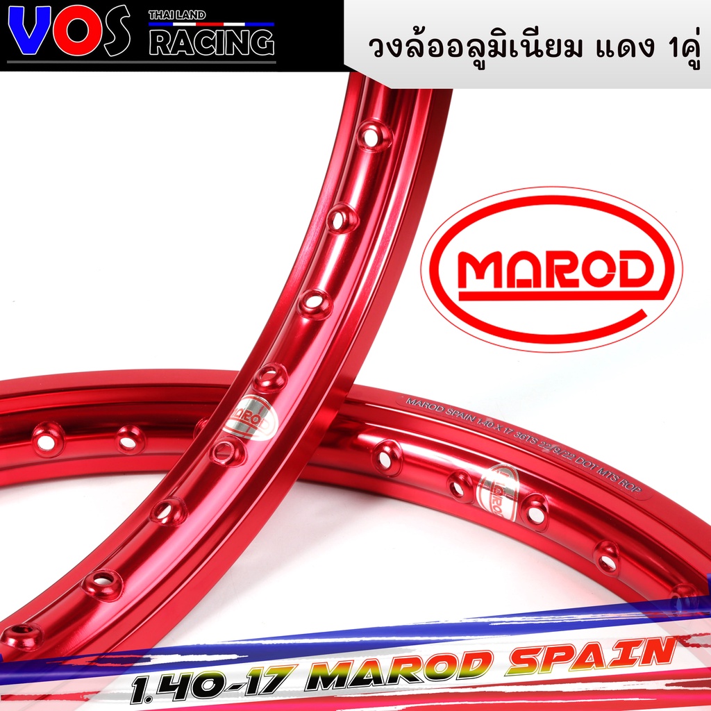 วงล้อ MAROD SPIAN สีแดง มี1.2-17/1.4 ขอบ17 ราคาต่อ1คู่ ล้อแข็ง ทน ...