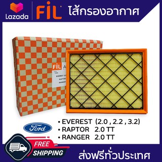 FIL (AF 241) ไส้กรองอากาศ สำหรับรถ Ford Everest 2.0 2.2 3.2 , Raptor 2.0 TT , Ranger 2.0 TT