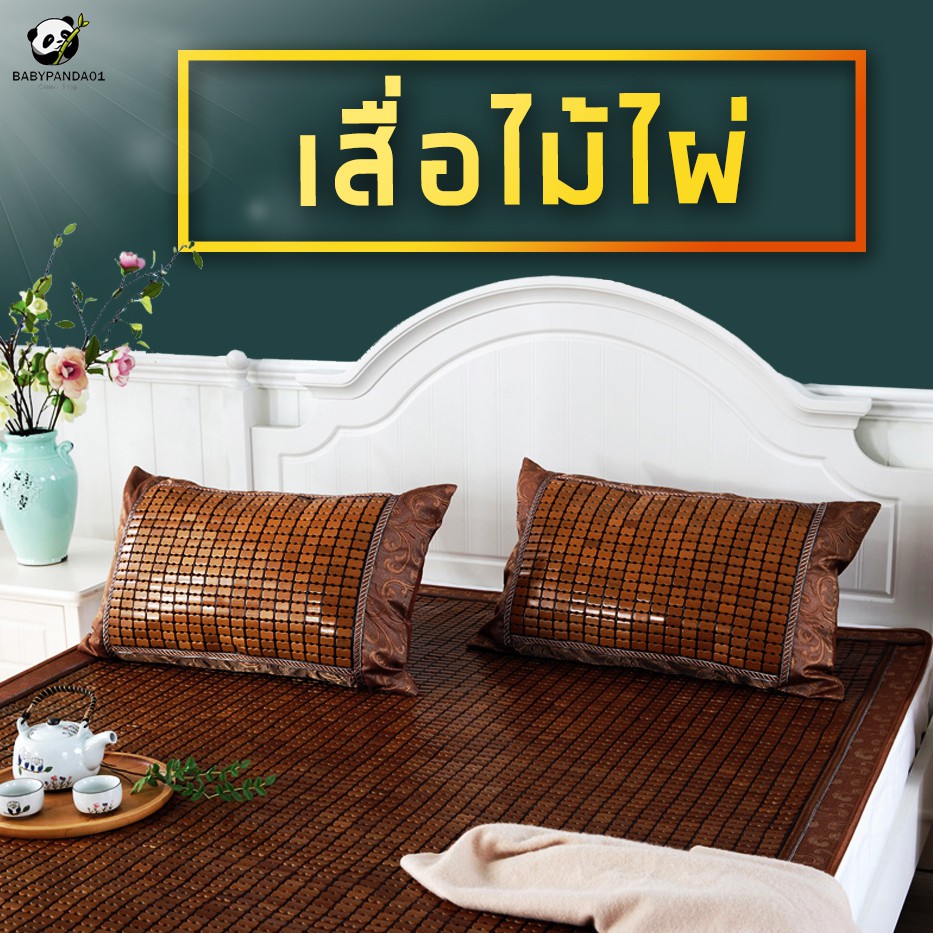 เสื่อไม้ไผ่-เสื่อไม้ไผ่เพื่อสุขภาพ-6-ฟุต180-x-200-cm-แก้ปวดหลัง-ปูพื้น-ปูบนที่นอน-ระบายความร้อนได้ดี-nopillow-ไม่มีหมอน