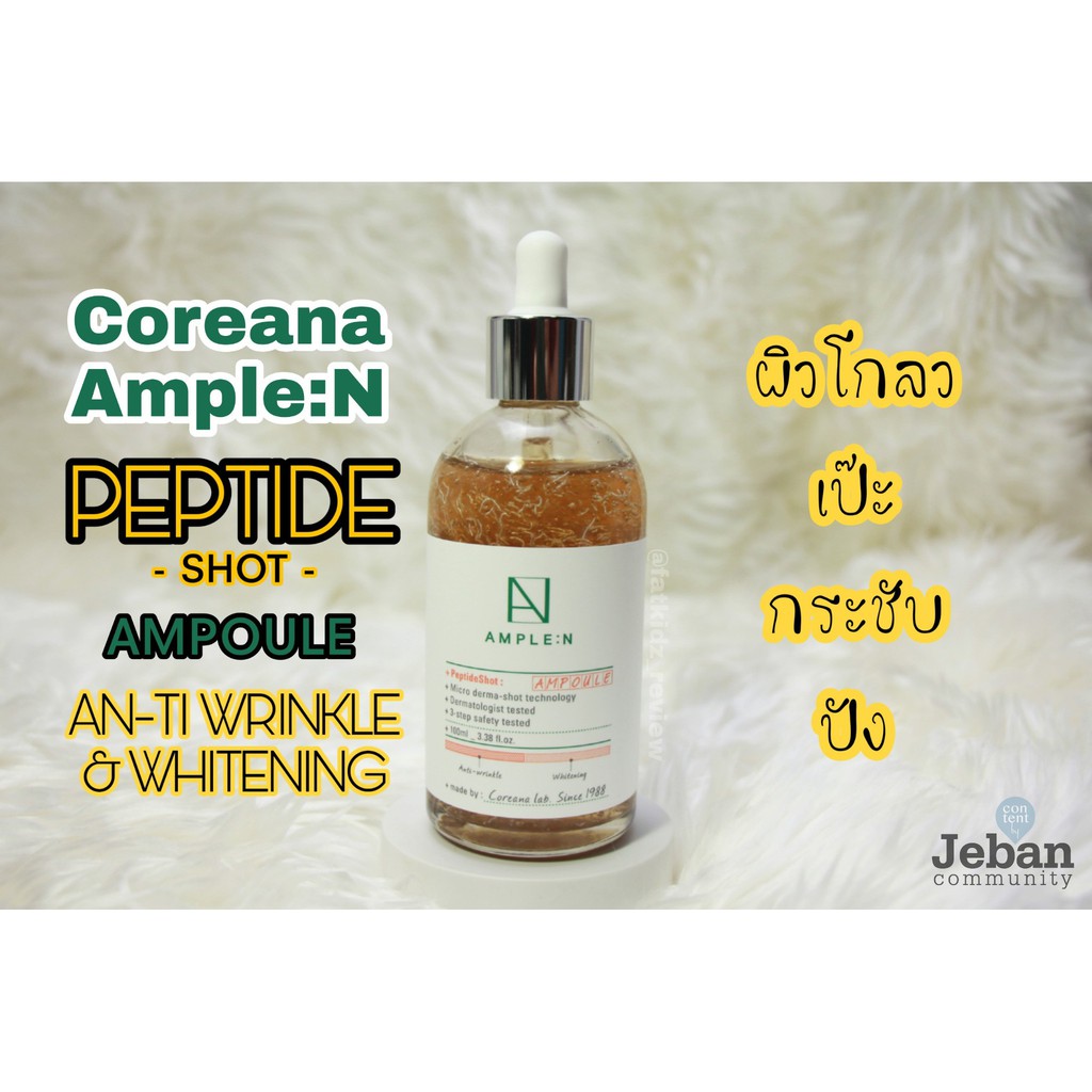 coreana-ample-n-ample-vc-shot-peptide-shot-acne-shot-ceramide