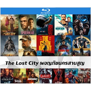 บลูเรย์หนังใหม่ (Blu-Ray) The Lost City (2022) ผจญภัยนครสาบสูญ เสียงอังกฤษ / ไทย + ซับอังกฤษ / ไทย ชัด Full HD 1080p