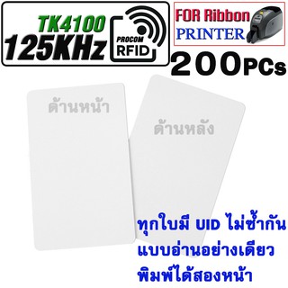 บัตร  ID Card 125KHz RFID EM4100 / TK4100 บัตร PROXIMITY แบบบาง Read-only Smart Cards In Access Control  200PCs