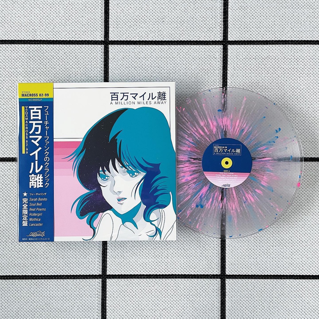 完売 入手困難 限定盤 超レア Macross 82-99 百万マイル離 【公式通販】