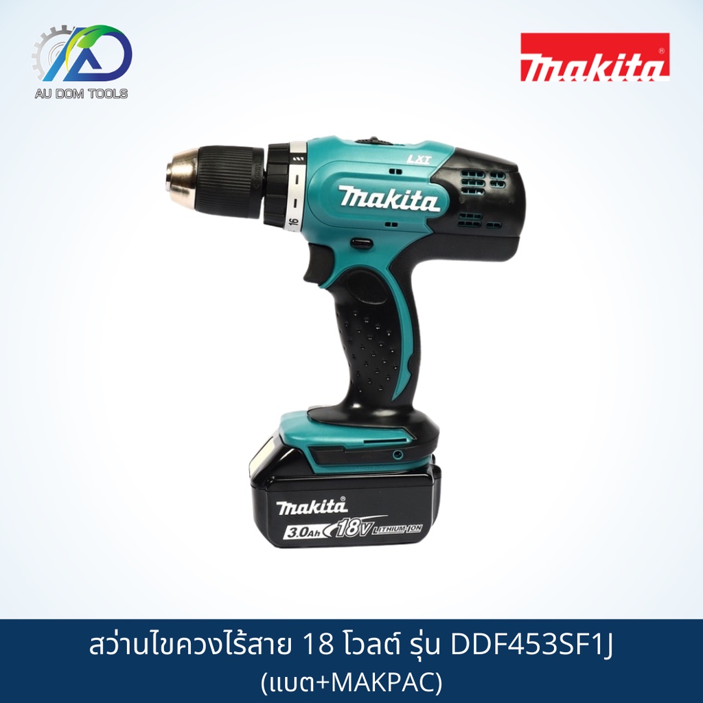 makita-สว่านไขควงไร้สาย-18-โวลต์-รุ่น-ddf453sf1j-สว่านไขควงไร้สาย-แบต-makpac-สินค้าแท้100