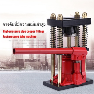 Hose Crimping Machine Jack แท่นย้ำหัวสายน้ำยา 12-22mm 10ton SHIFT 8MM