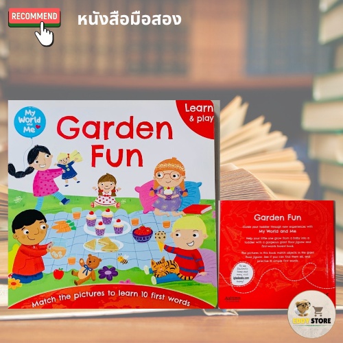 garden-fun-learn-amp-play-my-world-and-me-หนังสือมือสอง