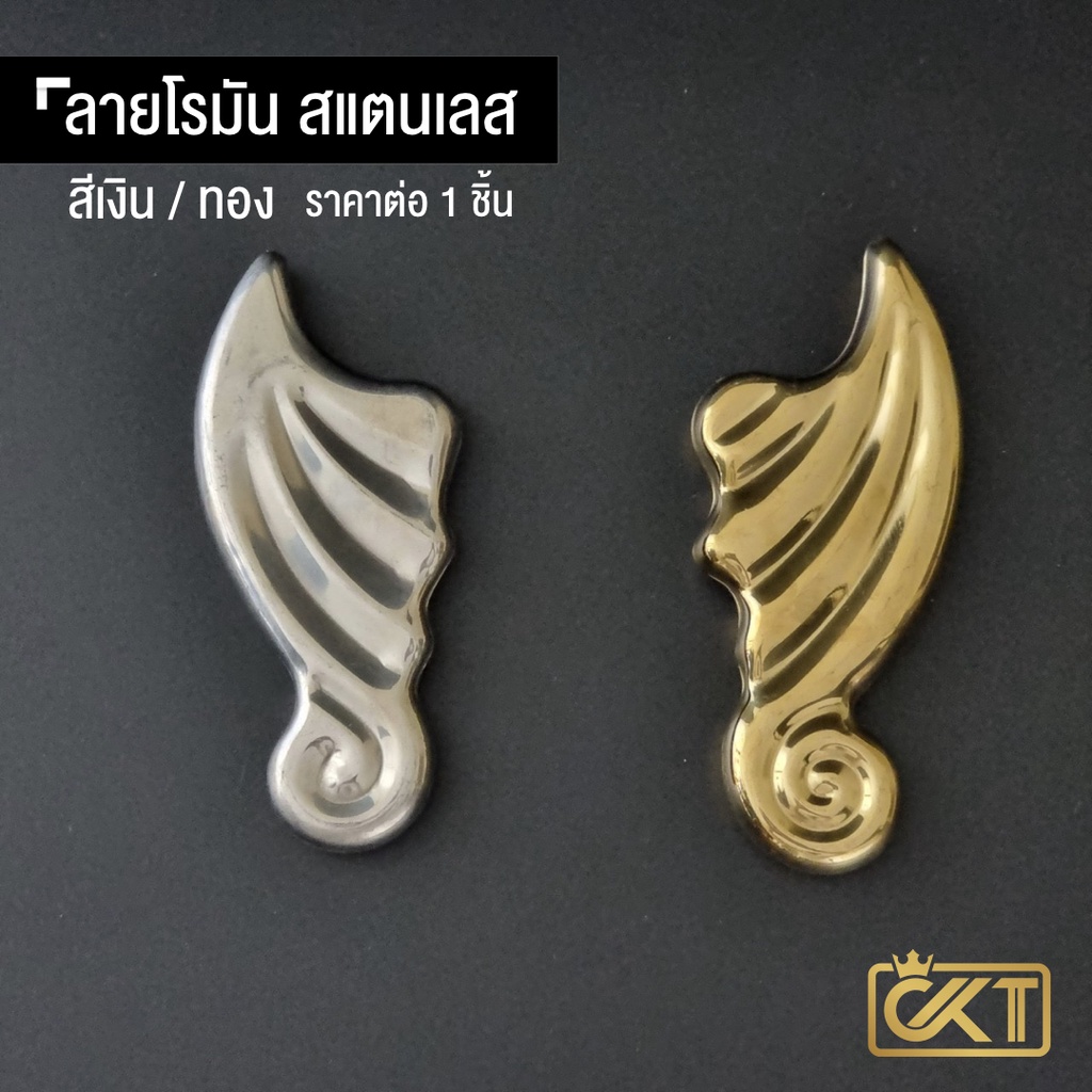 ลายโรมัน-สแตนเลส-ลวดลายประดับ-ประตูสแตนเลส