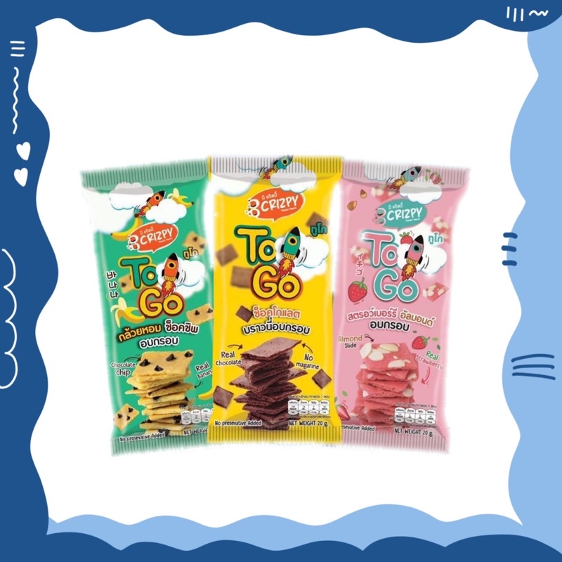 บราวนี่ทูโก-ขนาด20กรัม-brownie-to-go-ขนมบราวนี่-บราวนี่กรอบ-b-crizpy-บีคริปปี้-บราวนี่-บราวนี่ช็อกโกแลต-ช็อกโกแลต