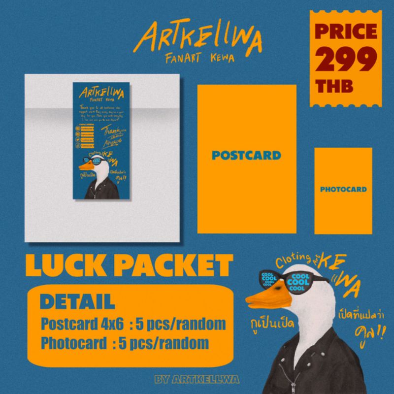 lucky-packet-fanart-ซองซุ่มรุ่นกัซหล่อที่สุด-by-artkellwa