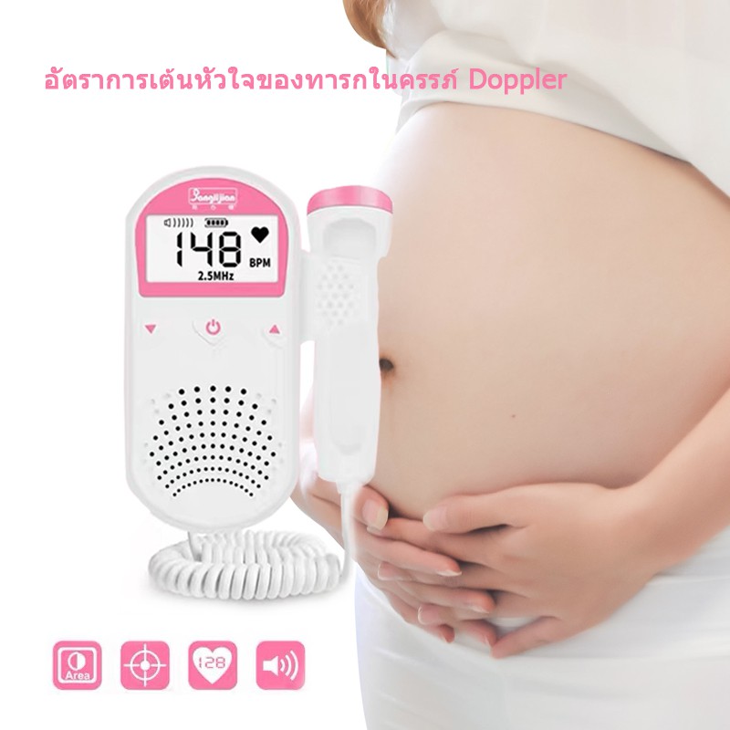 ภาพหน้าปกสินค้าเครื่องฟังเสียงหัวใจทารก ไม่มีการตรวจจับรังสี ไม่มีอันตรายต่อเด็กในครรภ์ ความไวสูง Fetal Heart Monitor(U3-02) จากร้าน sunfay_studio บน Shopee