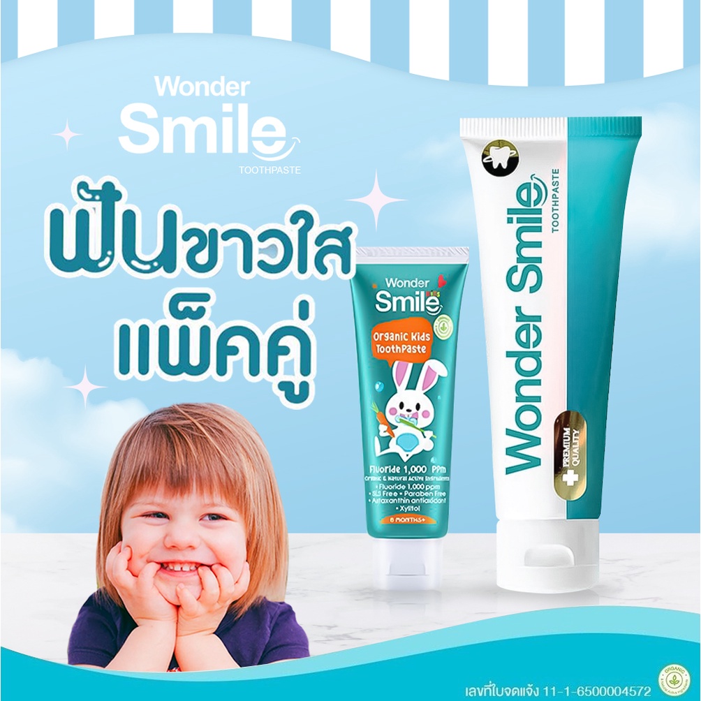 wonder-smile-kids-วันเดอร์สไมล์-ขนาด-30-กรัม-ยาสีฟันเด็ก-ยาสีฟันผู้ใหญ่-ยาสีฟันป้องกันหินปูน-ป้องกันฟันผุ-ลดกลิ่นปาก