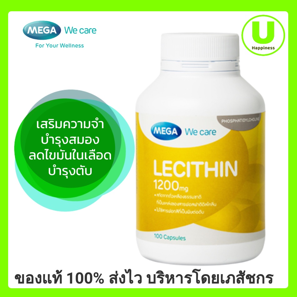 Lecithin 1200 mg. Mega 100 capsules Shopee Thailand