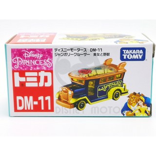 Disney Motors DM-11 Jumbo Lee Cruiser Beauty and the Beast