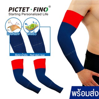 ปลอกแขนป้องกันรังสียูวี PICTET FINO ปลอกแขนออกกำลังกาย ปลอกแขนผ้ายืด ปลอกแขนกันแดด ปลอกแขน ปลอกแขนผ้า