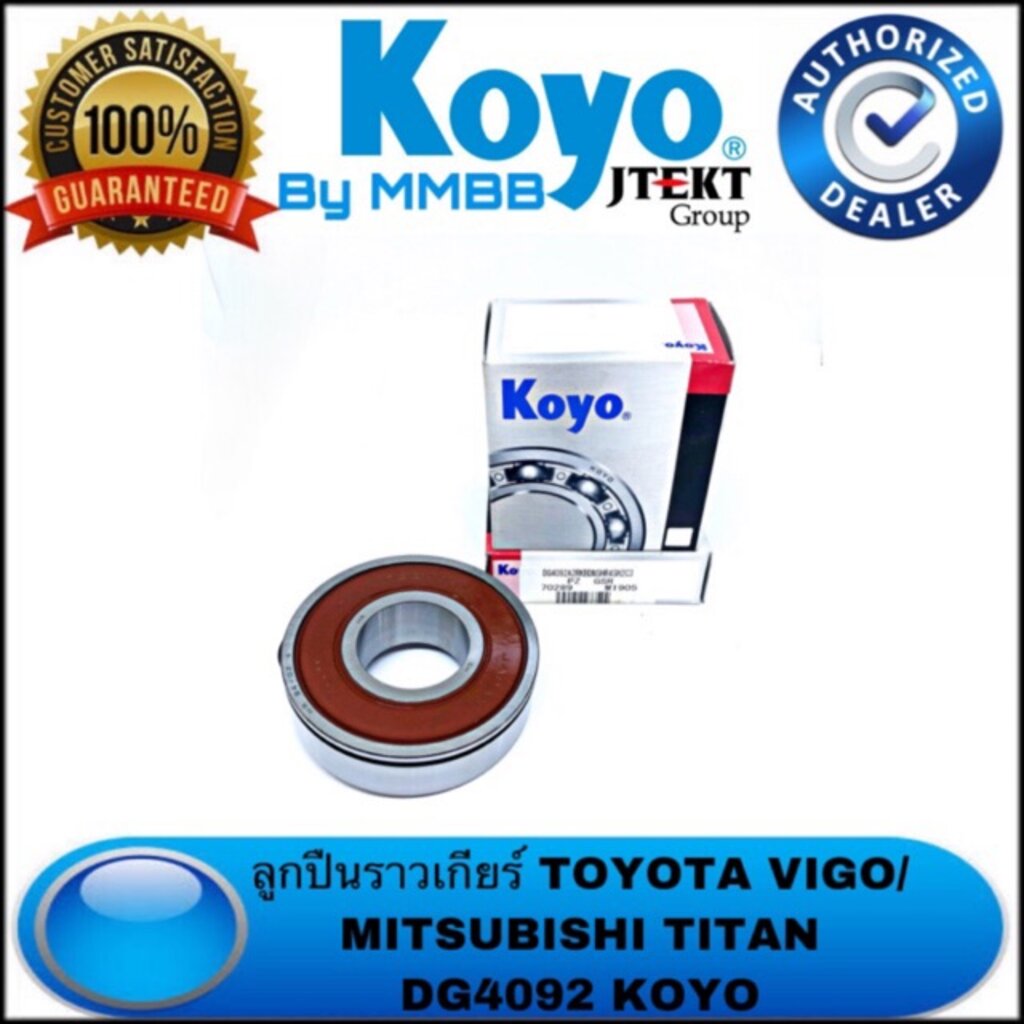 dg4092-koyo-ลูกปืนราวเกียร์-toyota-vigo-mitsubishi-titan-วีโก้-ไทตั้น