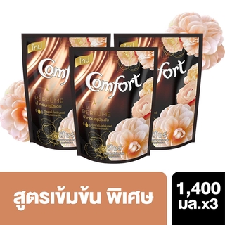 Comfort Luxury Perfume Cream 1400 ml. (Pack 3) คอมฟอร์ทลักซ์ชัวรี่ ดีไซร์ สีครีม 1400 มล (แพ็ค 3)