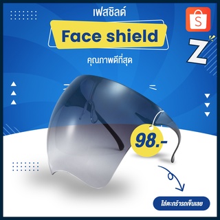 ภาพหน้าปกสินค้าหน้ากากเฟสชิลด์ สำหรับใส่ขี่สกู้ตเตอร์ หน้ากากเฟสชิว Face Shield แว่นตาเฟสชิลด์ แว่นตาหน้ากากใสป้องกันละอองเชื้อโรค ที่เกี่ยวข้อง
