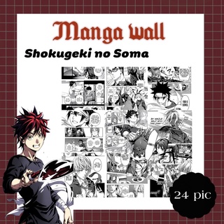 manga wallpaper shokugeki no soma ภาพมังงะ ภาพตกแต่งห้อง