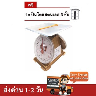 เครื่องชั่ง ตราสิงห์สมอคู่ 3 กก. กิโล จานแบน แถมฟรี ปิ่นโต 3 ชั้น