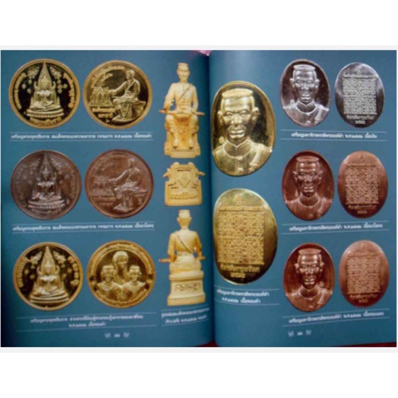 หนังสือพระเครื่องเมืองพิษณุโลก