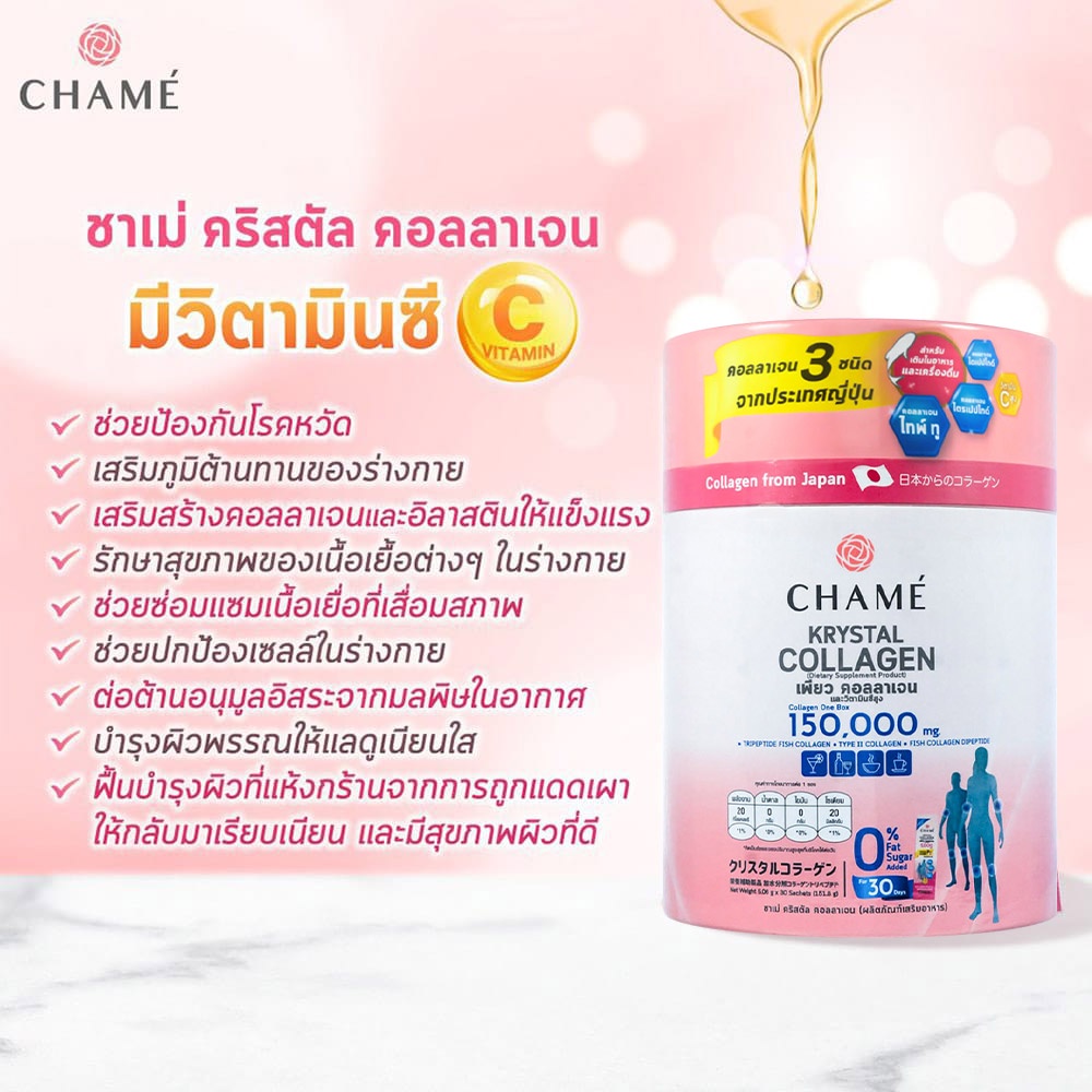 ภาพสินค้าChame Krystal Collagen ผลิตภัณฑ์เสริมอาหาร ชาเม่ คริสตัล คอลลาเจน (30 ซอง) 1 กล่อง จากร้าน wemall_official บน Shopee ภาพที่ 6