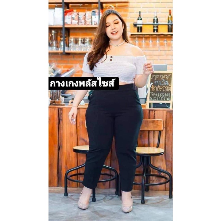 กางเกงสกินนี่เกาหลี-กางเกงสาวอวบ-กางเกงเอวสูงเก็บพุง-เอว34-54นิ้ว-กางเกงคนอ้วนไซส์ใหญ่