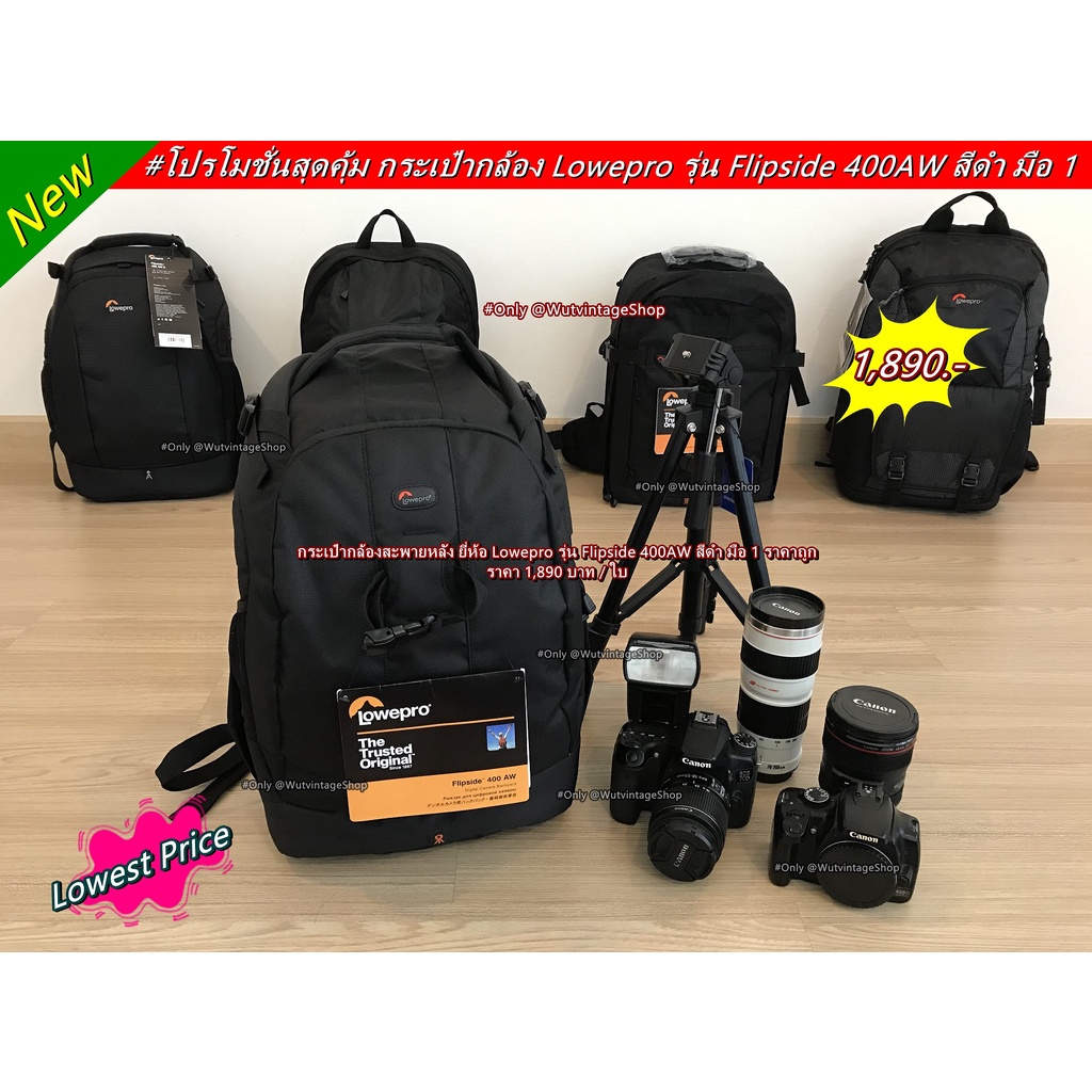 กระเป๋ากล้อง-lowepro-400aw-ตัวแรก-มือ-1-ราคาถูก