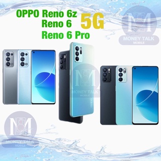 ภาพหน้าปกสินค้า[ใส่โค้ด PH68EV ลดเพิ่ม 700.-] Oppo Reno 6 5G/Reno 6 z5G/Reno 6Pro5Gเครื่องศูนย์ไทย(ประกันศูนย์5-6เดือน) ซึ่งคุณอาจชอบสินค้านี้