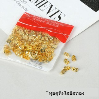 ภาพหน้าปกสินค้าแป้นซิลิโคน สำหรับต่างหู diy B39 ที่เกี่ยวข้อง