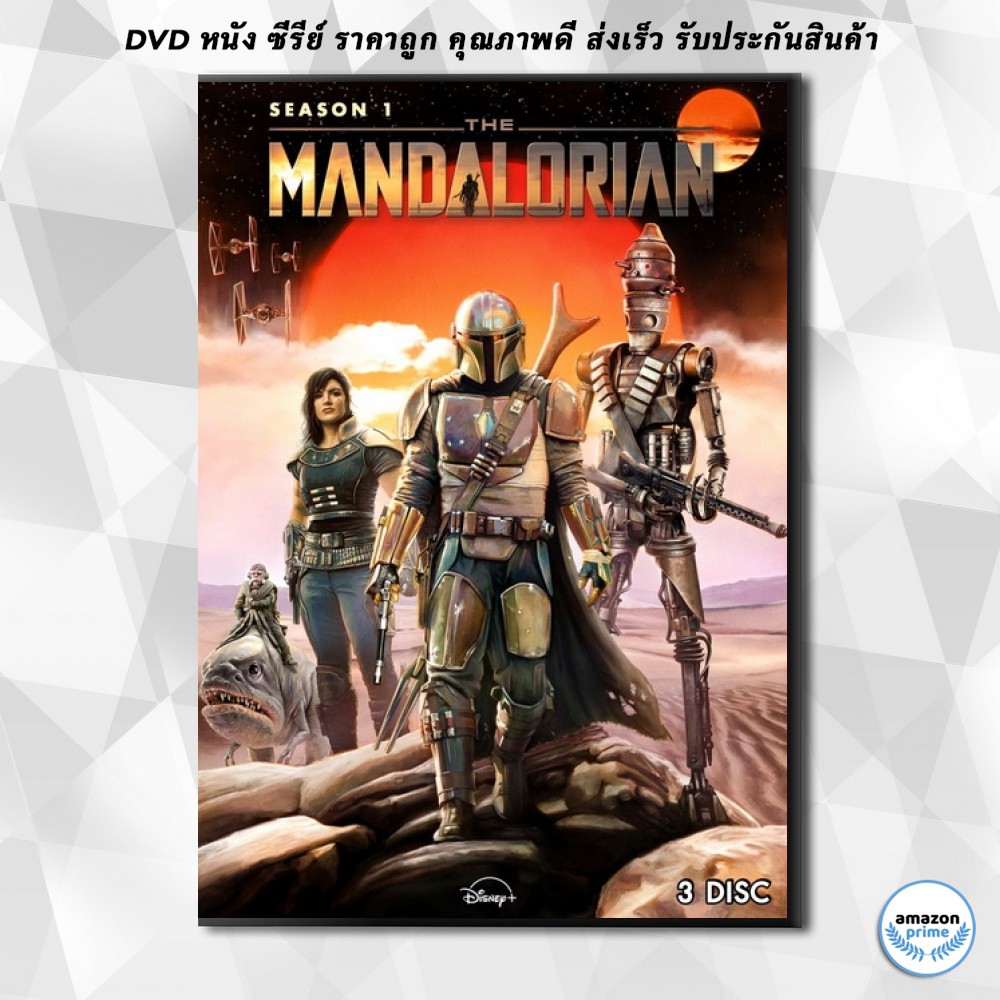 ดีวีดี-the-mandalorian-season-1-ตอน-1-8-จบ-dvd-3-แผ่น