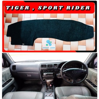 พรมปูคอนโซลหน้ารถ โตโยต้า สปอร์ต ไรเดอร์  TOYOTA SPORT RIDER สีดำ พรมคอนโซล