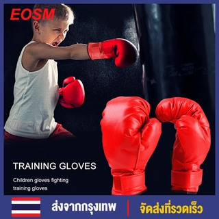 EOSM Children Boxing Gloves ถุงมือมวยเด็ก นวมชกมวย นวม 1 คู่ ถุงมือกีฬาต่อสู้