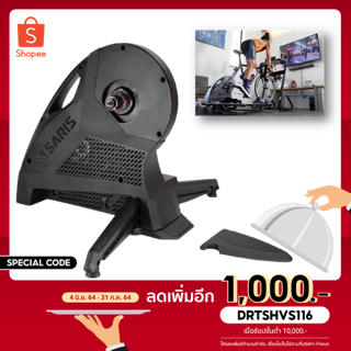 เทรนเนอร์จักรยาน  Saris H3 Direct drive