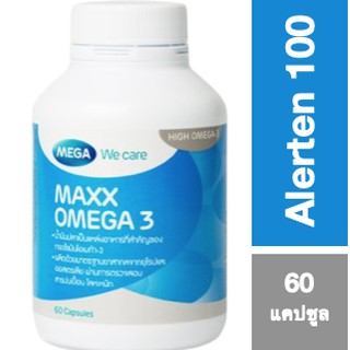 Mega We care Maxx Omega 3 แมกซ์ โอเมก้า 3 60 แคปซูล บำรุงสมอง ข้อรูมาตอยด์