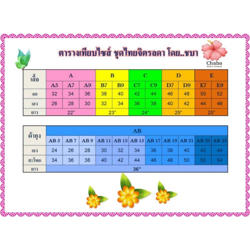 เสื้ิอไทย-จิตรลดา-สีเหลือง-ดอกคูณ-m-49