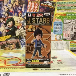 🔥 WCF JUMP จั๊มป์ J STARS Bakuman Mashiro Moritaka บาคุแมน มาชิโระ โมริทากะ Js 037 🔥 ของแท้ ญี่ปุ่น💯
