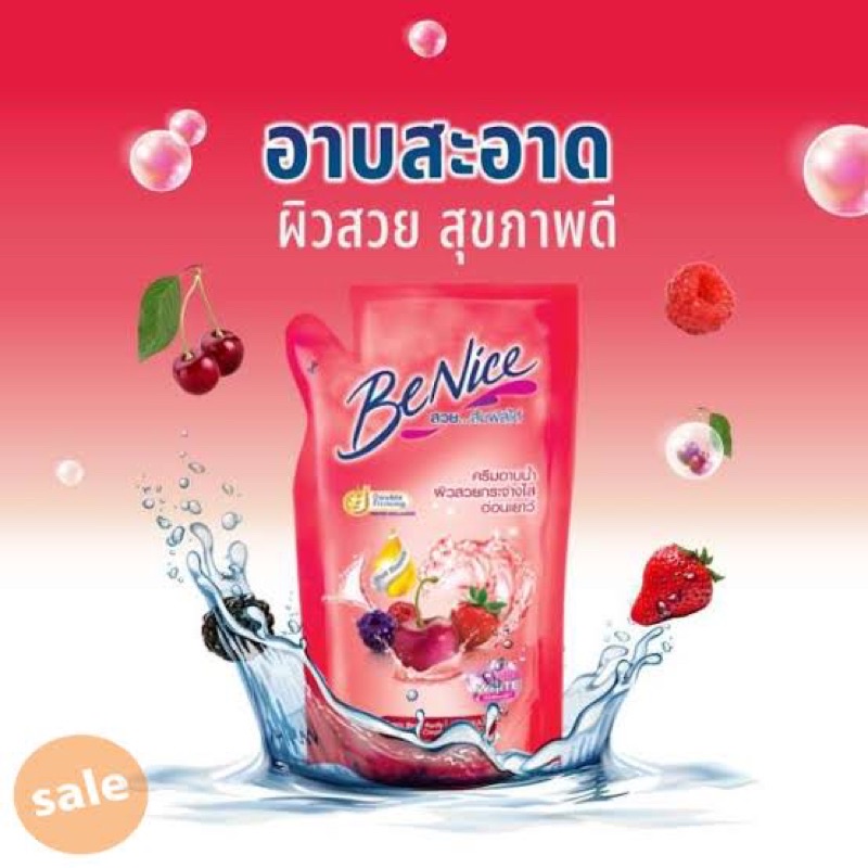 ครีมอาบน้ำ-บีไนซ์-benice-cherry-berry-purify-shower-cream-สีแดง