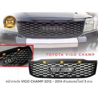 กระจังหน้าแต่ง toyota vigo champ 2012 2013 2014 ลาย tunda มีไฟ LED 3 จุด งานอย่างดี**ไต้หวัน**มาร้านนี่จบในที่เดียว**