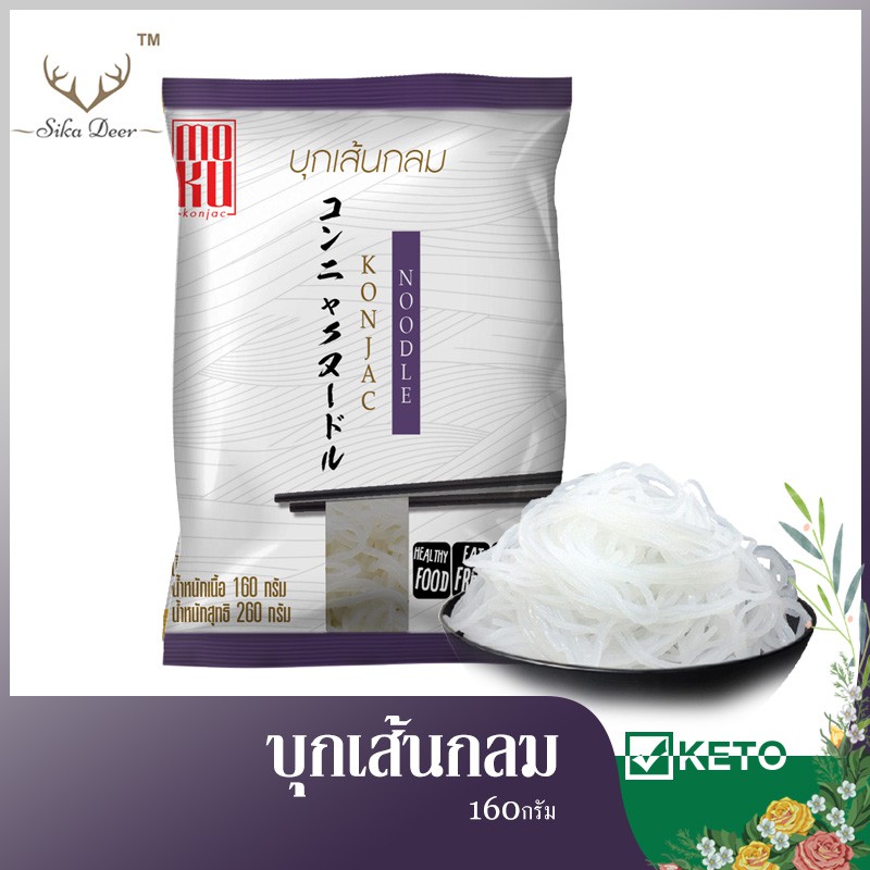 ภาพสินค้าMOKU บุกเส้นกลม 160 กรัม (FK0099-1) เส้นขนมจีน เส้นบุก บุกเพื่อสุขภาพ ไม่มีแป้ง ลดน้ำหนัก คีโต ก๋วยเตี๋ยว Konjac noodle จากร้าน webspt_officialshop บน Shopee ภาพที่ 2