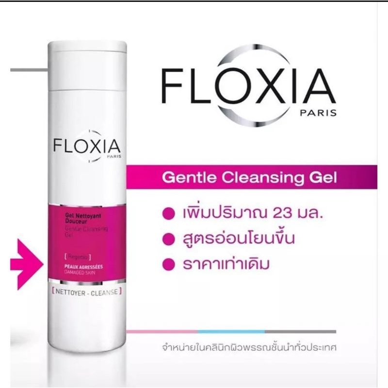 พร้อมส่ง-floxia-gentle-cleansing-gel-200ml-exp-06-27