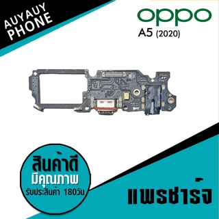 แพรชาร์จ OPPO A5 (2020) PCB D/C oppo a5 (2020)แพรชาร์จ OPPO A5 (2020) PCB D/C oppo a5 (2020)