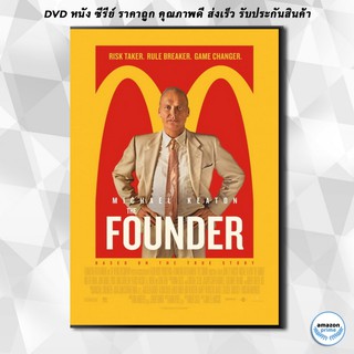 ดีวีดี The Founder อยากรวยต้องเหนือเกม DVD 1 แผ่น