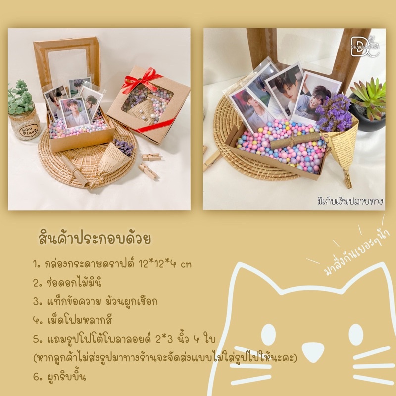 ของขวัญวันเกิด-วันวาเลนไทน์-น่ารัก