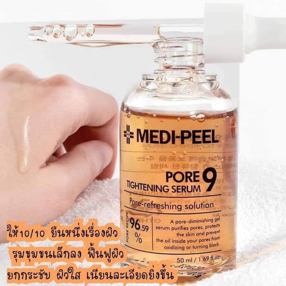 medi-peel-pore-9-tightening-serum-เซรั่มกระชับรูขุมขน-รูขุมขนเล็กลง-เรียบเนียน-ขนาด-50-ml-exp2025-11