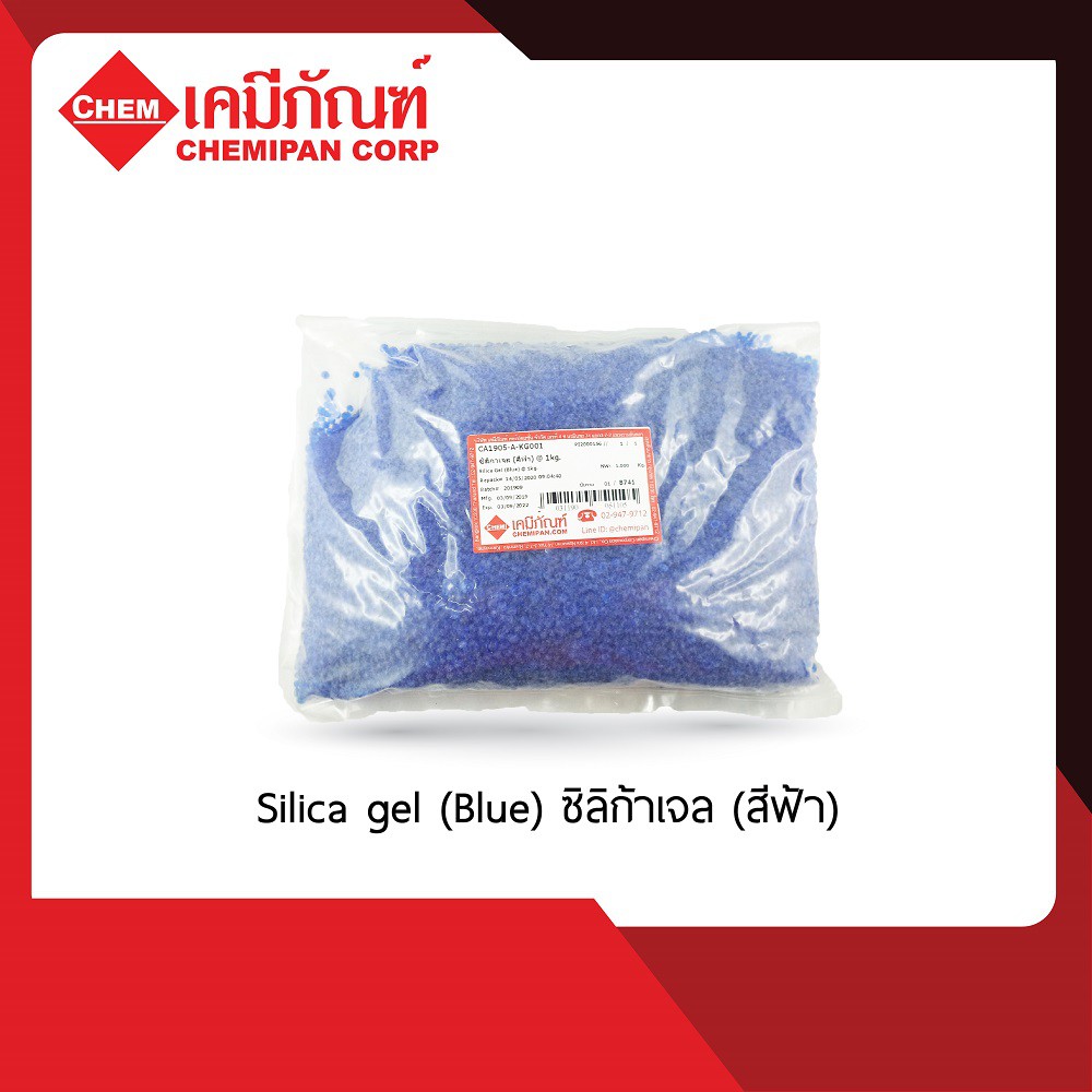 ภาพหน้าปกสินค้าCA1905-A Silica gel (Blue) ซิลิก้าเจล (สีฟ้า) 1kg.