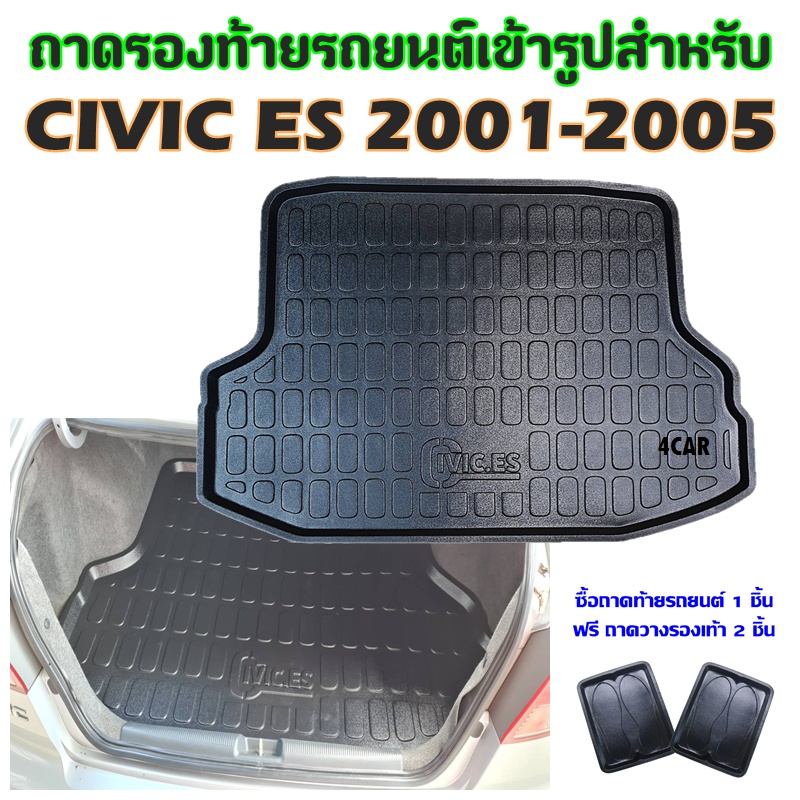 ถาดท้ายรถยนต์-honda-civic-es-ปี-2001-2005-ถาดท้ายรถยนต์-honda-civic-es-ปี-2001-2005