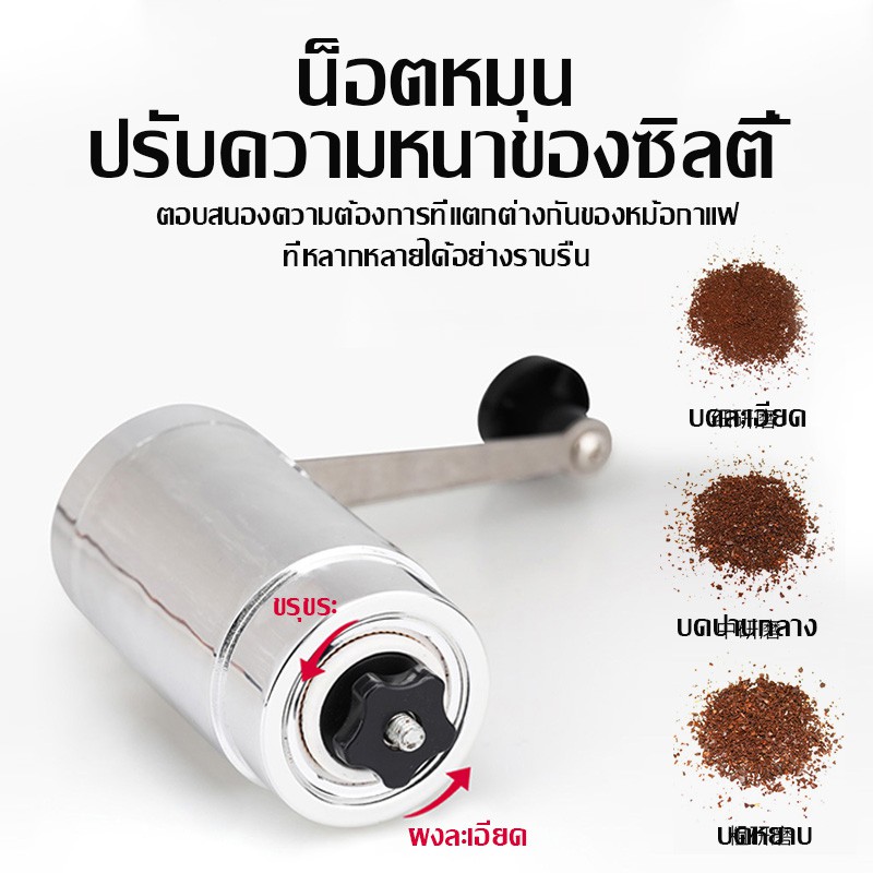 เครื่องบดเมล็ดกาแฟ-ที่บดเมล็ดกาแฟ-hand-coffee-grinder-ที่บดเม็ดกาแฟ-ปรับความละเอียดได้เครื่อง